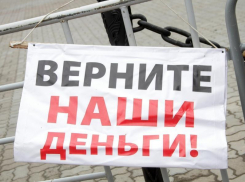 Что делать, если вы оказались обманутым вкладчиком