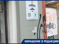 На ужасное состояние «младшего брата» Бристоля пожаловались воронежцы