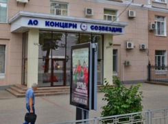 Минобороны РФ потребовало 1,3 млрд рублей от воронежского концерна «Созвездие»