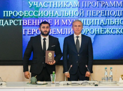 Состоялась защита аттестационных работ участников «Героев земли Воронежской»