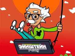 Погрузись в мир квизов: стань частью Эйнштейн Party!