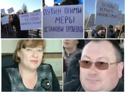 Митингующие в Терновке потребовали отставки префекта Беловой за её «злодеяния»