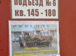 Воронежцы необычным способом поблагодарили пожарных, спасших их после страшного взрыва полгода назад