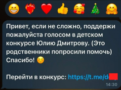 Угонять телеграм-аккаунты в один щелчок научились мошенники