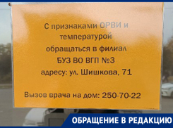 Квест на выживание: как болеющие воронежцы пытаются получить хоть какую-то помощь