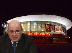 Премьер Мишустин выделил почти 2 млрд рублей на реконструкцию Воронежского цирка