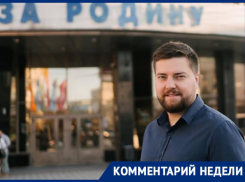 «Получилось, что получилось», – Артем Чекмарев прокомментировал провал «Родины» на воронежских выборах