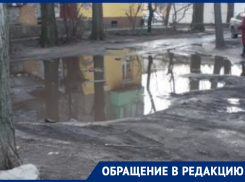 Двор с «катакомбами» и гигантскими лужами заставил воронежцев кричать о помощи