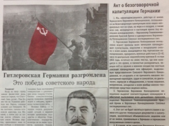 «Красный Воронеж» вышел в печать
