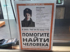 Волонтеры рассказали, как проходят поиски 25-летнего парня, нуждающегося в медицинской помощи, под Воронежем 