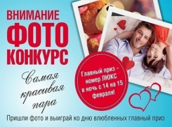 Стартовало голосование в фотоконкурсе «Самая красивая пара»!
