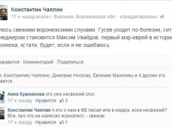 Александр Гусев уйдет в отставку с поста мэра Воронежа, на его место придет Максим Увайдов