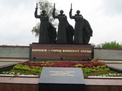 В Воронеже в Ленинском районе прошла акция «Сохраним свое прошлое»