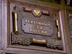 Верховный суд уточнил нюансы защиты достоинства и чести 