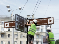 На улице Плехановской в Воронеже появился первый туристический указатель