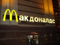 Сотрудники «Макдональдс»: Пока в Воронеже рестораны  не закрывают