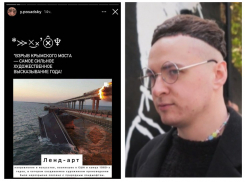 Воронежский стрит-художник Ян Посадский пролил свет на резонансные слова о теракте на Крымском мосту 