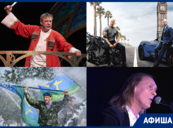  Куда сходить в Воронеже: легенды 70-80х, «Форсаж: Хоббс и Шоу», День ВДВ и Stand Up