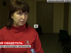 Няня детей Кержакова пояснила, почему футболист уклонялся от суда в Воронеже