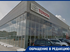 Центр Toyota отказался чинить автомобиль без оплаты обработки от Covid-19 в Воронеже