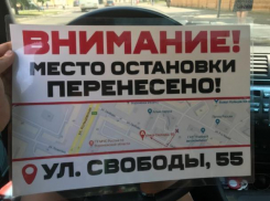 Перенос автобусной остановки заметили в центре Воронежа