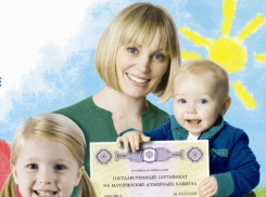 Порядок приобретения жилого помещения с использованием средств материнского капитала