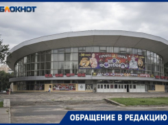 «Хотели, как лучше»: жительница Воронежа оказалась разочарована цирковой акцией для детей