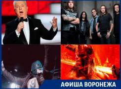 Куда сходить в Воронеже: Expo Food Show, «Ария», Винокур, и «Хеллбой»