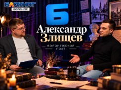 «Я хочу детей от твоего голоса»: как воронежский поэт Александр Злищев покорил богему Петербурга