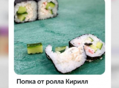 Попку воронежского Кирилла выставили на продажу в ресторане за 14 рублей