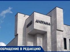 Бахилы раздора: почему воронежцы не смогли попасть в обновленный музей 