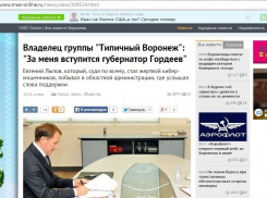 С сайта «Мое!» удалили публикацию о подвиге Алексея Гордеева