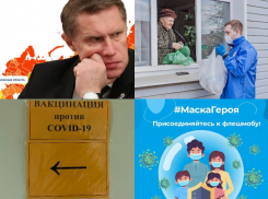  Коронавирус в Воронеже 27 октября: более 70 жертв  COVID-19, антиковидный флешмоб и предательство депутатов 