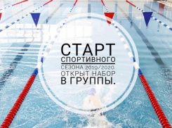 Начать учебный год с «Дельфином» предложили воронежским школьникам