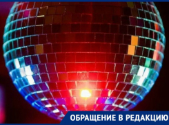 Воронежец рассказал о закрытой вечеринке в клубе на фоне самоизоляции