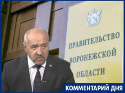 Сын и невестка Анатолия Букреева говорили за счёт воронежского бюджета 4 года
