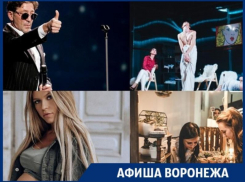 Куда сходить в Воронеже: концерт Лепса, бой за титул чемпиона мира и новогодний маркет
