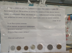 Пронзительное послание от умершей девочки появилось на остановке в Воронеже