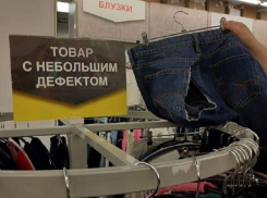 Джинсы для любителей острых ощущений продают в Воронеже 