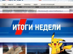 События уходящей недели: как Pokémon Go поработило  умы воронежцев. «Блокнот Воронеж» подводит итоги