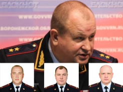 Начальников воронежской полиции перетасовали после отставки Александра Сысоева