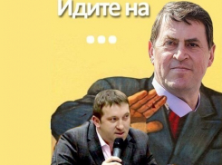 А Степашин предупреждал! Геннадий Макин послал на три буквы председателя комитета Воронежской облдумы