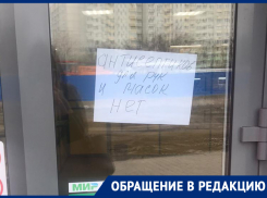 Кризис масок и антисептиков охватил Воронеж из-за коронавируса