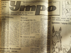 О чем в 90-е писала давно забытая воронежская газета «Утро»