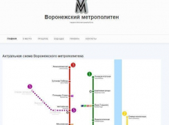 Для воронежского метро создали сайт в параллельной реальности