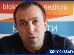 Воронежца заблокировали в Instagram-аккаунте областной прокуратуры после критики в комментариях