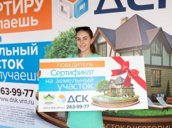 Земля в подарок 