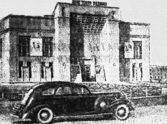 80 лет назад открылся кинотеатр, который ныне оккупировали сектанты в Воронеже