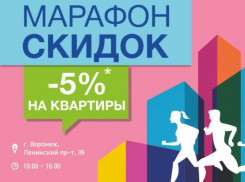 Строительная компания «Выбор» приглашает на марафон скидок