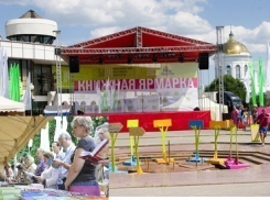 С 6 июня в Воронеже на Советской площади будет работать книжная ярмарка